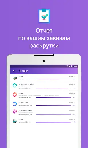 Гости и Статистика из ВК screenshot 5