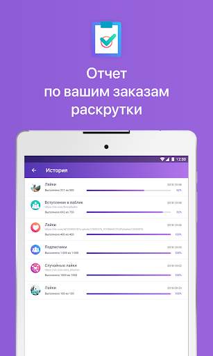 Гости и Статистика из ВКонтакте screenshot 5