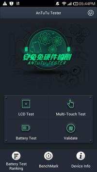 AnTuTu Tester screenshot 1