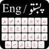Pashto Keyboard 2020: Pashto Language Keyboard 1.4