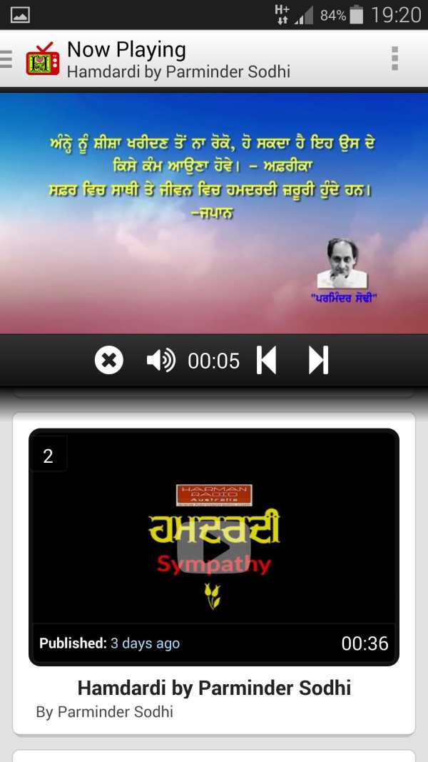 Harman TV screenshot 4