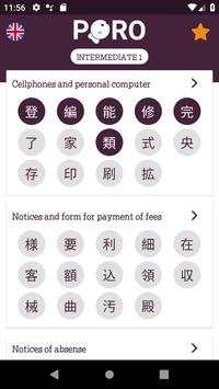 Study Kanji N2 screenshot 1