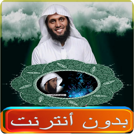 sheikh mansour al salimi offline icon