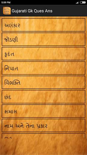 5000 GK Questions Answer -   ગુજરાતી screenshot 6