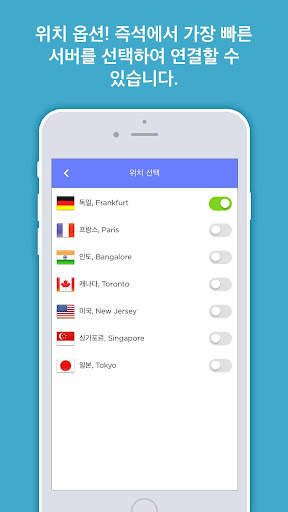 Jet VPN screenshot 2