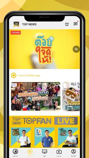 TOP NEWS screenshot 3