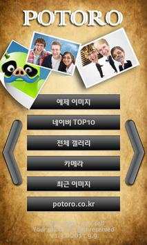 funny photo blender potoro screenshot 1