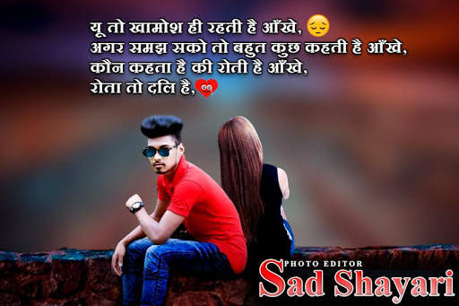 Sad Shayari Photo Editor - Photo Frame screenshot 3