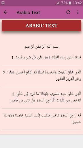 Surah Al Mulk Oflline Mp3 screenshot 5