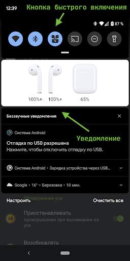 AndroPods - AirPods на Android скриншот 5