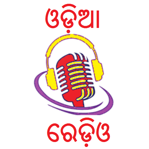 Odia FM Radio - Odia Radio - FM Radio أيقونة