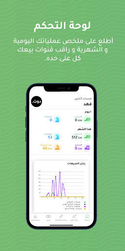 Pay App – Payment Gateway & Bill Generating App 1 تصوير الشاشة