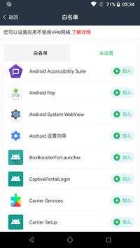 SKY VPN screenshot 3