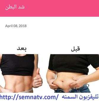 شد البطن 1 تصوير الشاشة