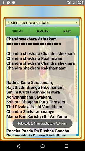 Shiva Linga Bilva ashtakam HD screenshot 3