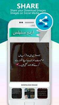 Urdu Status screenshot 5