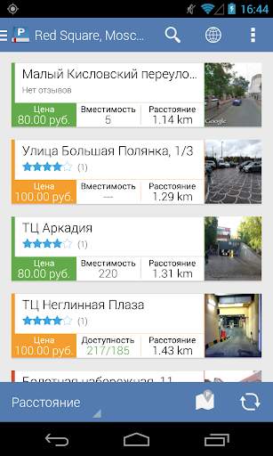 Parkopedia Парковки скриншот 2