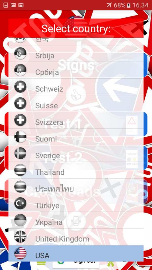 Trafic and road signs screenshot 2