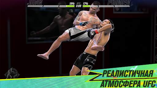 EA SPORTS™ UFC® 2 скриншот 5