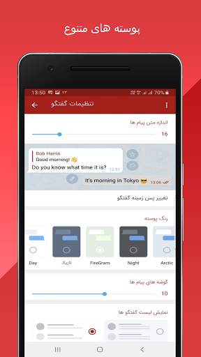 گرام بدون فیلتر | گرام طلایی | ضد فیلتر | Firegram screenshot 5