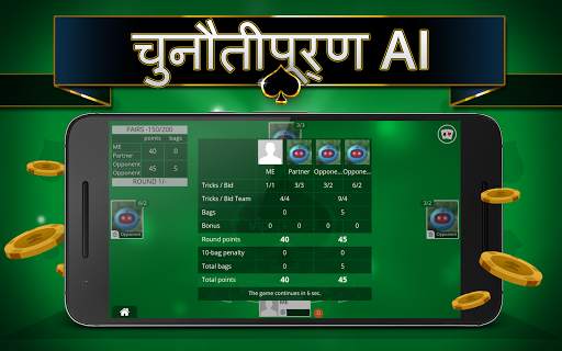 Spades Offline - एकल खिलाड़ी स्क्रीनशॉट 4