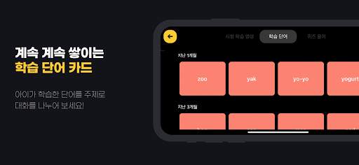 Free Educational Video App ‘EBS Kirecon’ screenshot 3