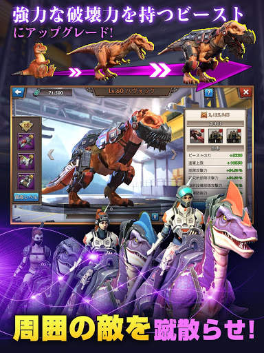 ディノウォー(Dino War) screenshot 5