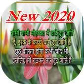 Hindi Sad Shayari 18.1