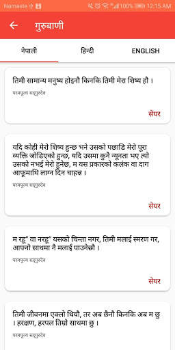 Siddhashram Shakti Kendra 7 تصوير الشاشة