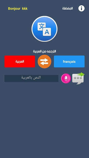 Code de la route عربي 4 تصوير الشاشة