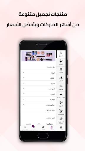 Nice One | نايس ون screenshot 2