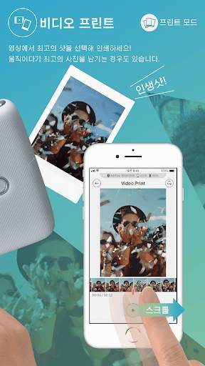 instax mini Link screenshot 2