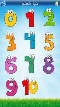 Learning Number screenshot 8