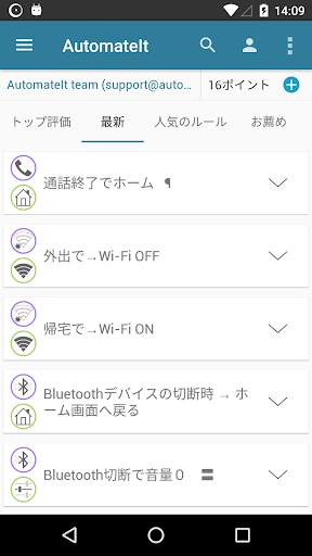 AutomateIt - Smart Automation screenshot 3