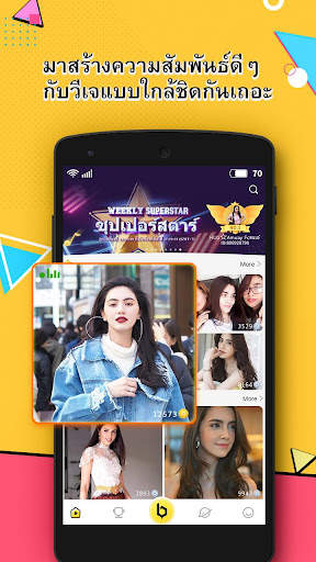 BeeLive – ไลฟ์วิดีโอและแชทเสีย screenshot 4
