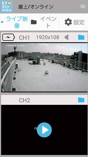 Eye Sky View screenshot 1