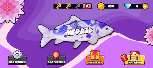 Clean a Fish: 3D game screenshot 1