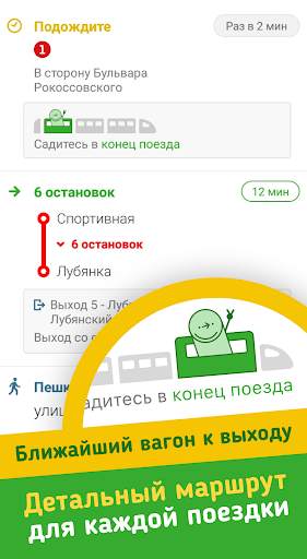 Метро и транспорт c Citymapper скриншот 6