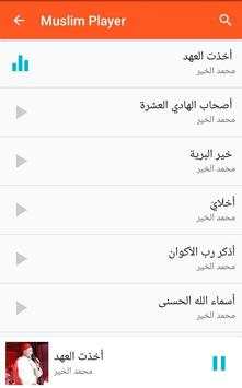 Muslim Player screenshot 2
