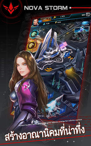 Nova Storm: จักรวรรดิ [Online Cosmic Sci-Fi Game] screenshot 2