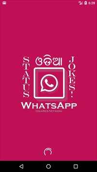 Odia WhatsApp Status screenshot 1