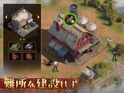 ステート・オブ・サバイバル screenshot 18