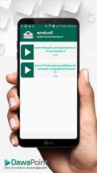 Dawa Point - Malayalam Islamic Social App screenshot 4