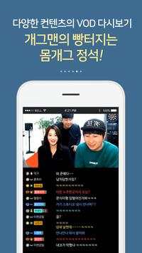 착한티비-실시간TV 무료티비 드라마 다시보기 screenshot 6