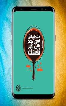 Arabic Calligraphy Wallpaper HD screenshot 2