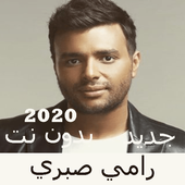 Les chansons de Ramy Sabry sans Net 2020 icon