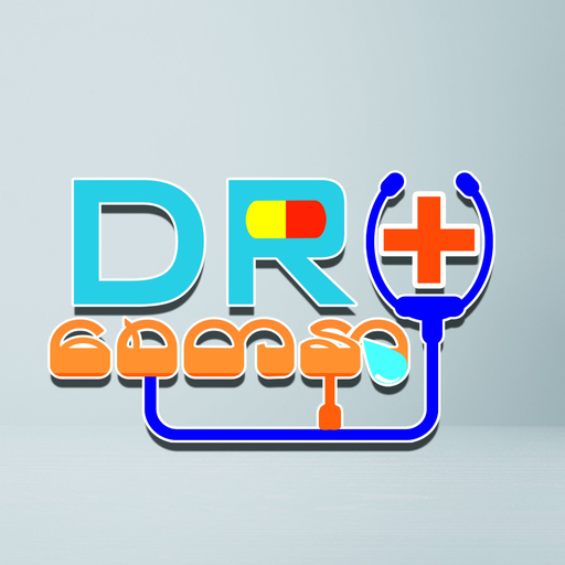 Dr.စေတနာ icon