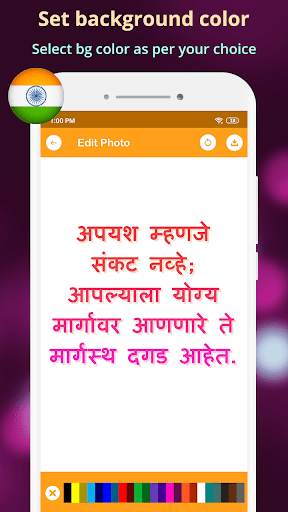 Write Marathi Text On Photo screenshot 8
