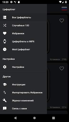 Мой Циферблат [Free] для Amazfit Bip скриншот 4