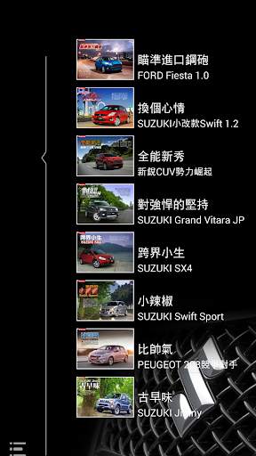 SUZUKI News screenshot 4